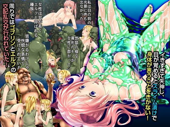 生贄少女コレクション～全穴異種に犯されて強制拡張&無限絶頂～