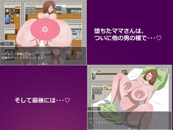 ネトラレ町のチョロインさん。～百代さんの場合～