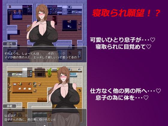 ネトラレ町のチョロインさん。～百代さんの場合～