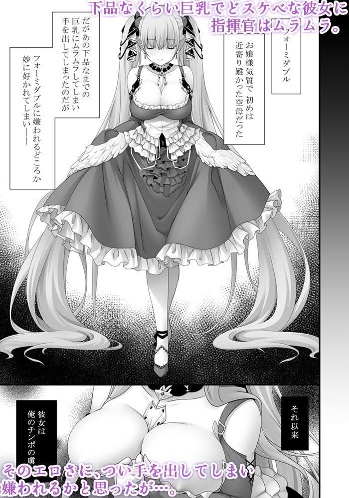 どスケベフォーミが離してくれない