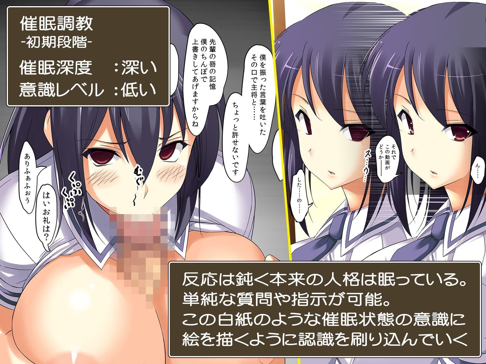 催眠調教～憧れの先輩にフラれたのでダメ元で試してみた～