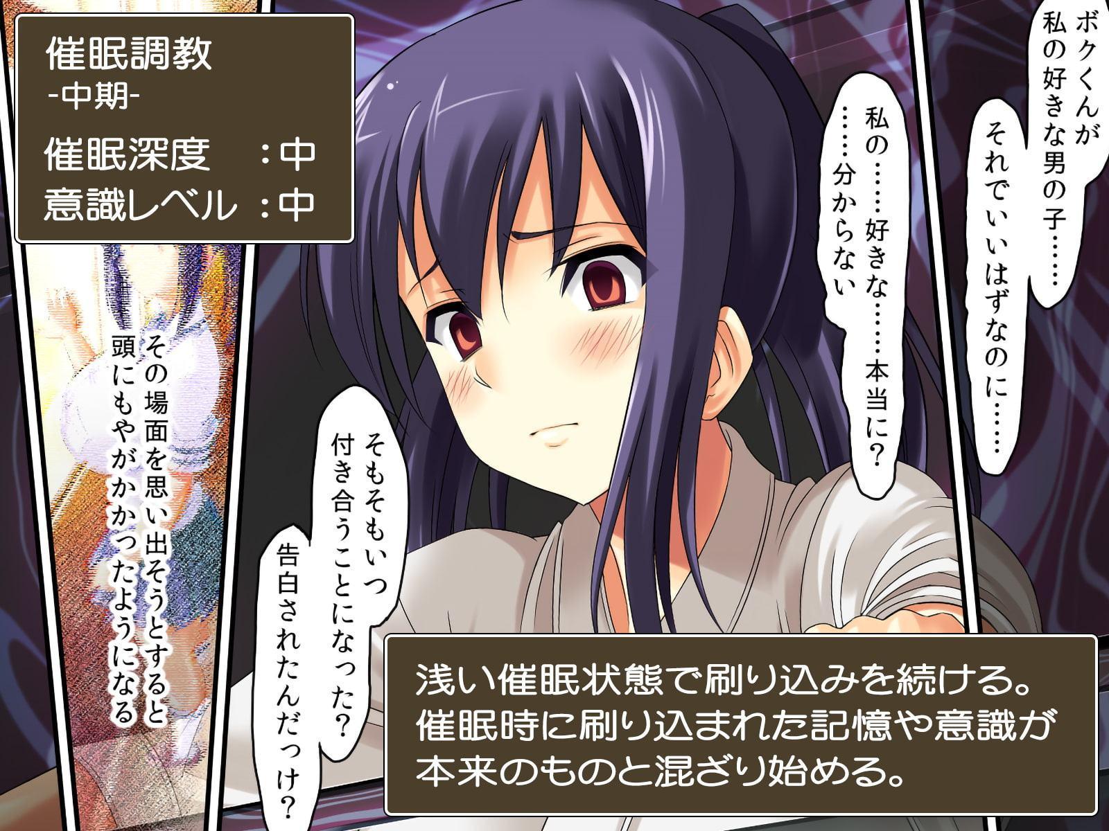 催眠調教～憧れの先輩にフラれたのでダメ元で試してみた～