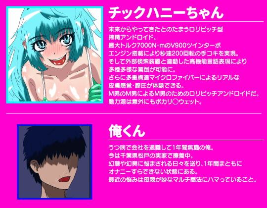 うつ病で無職になった俺がロリビッチに愛されて止まらない件