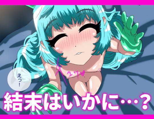 うつ病で無職になった俺がロリビッチに愛されて止まらない件