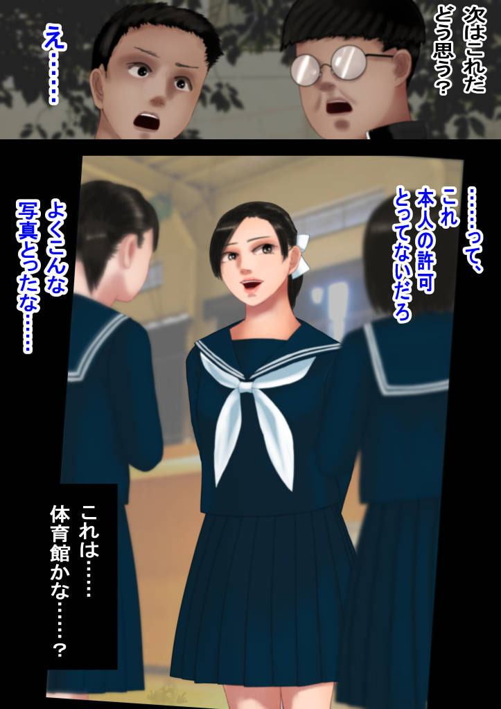 盗撮写真に写し出された学年トップ美少女の痴漢被害, 下着検査セクハラ, そして心霊現象―怪奇譚―心霊写真