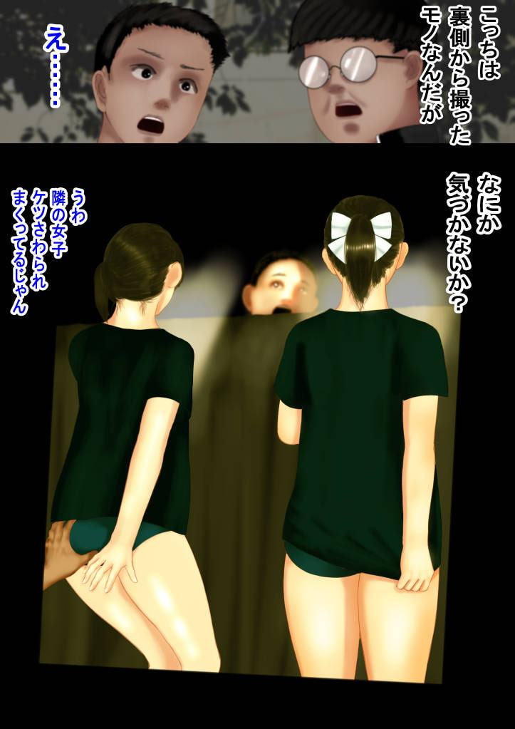 盗撮写真に写し出された学年トップ美少女の痴漢被害, 下着検査セクハラ, そして心霊現象―怪奇譚―心霊写真