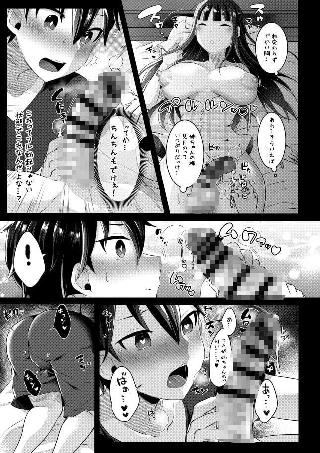 ふたなりJKの朝の性活動2