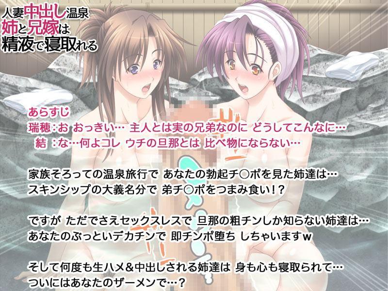 人妻中出し温泉 姉と兄嫁は精液で寝取れる
