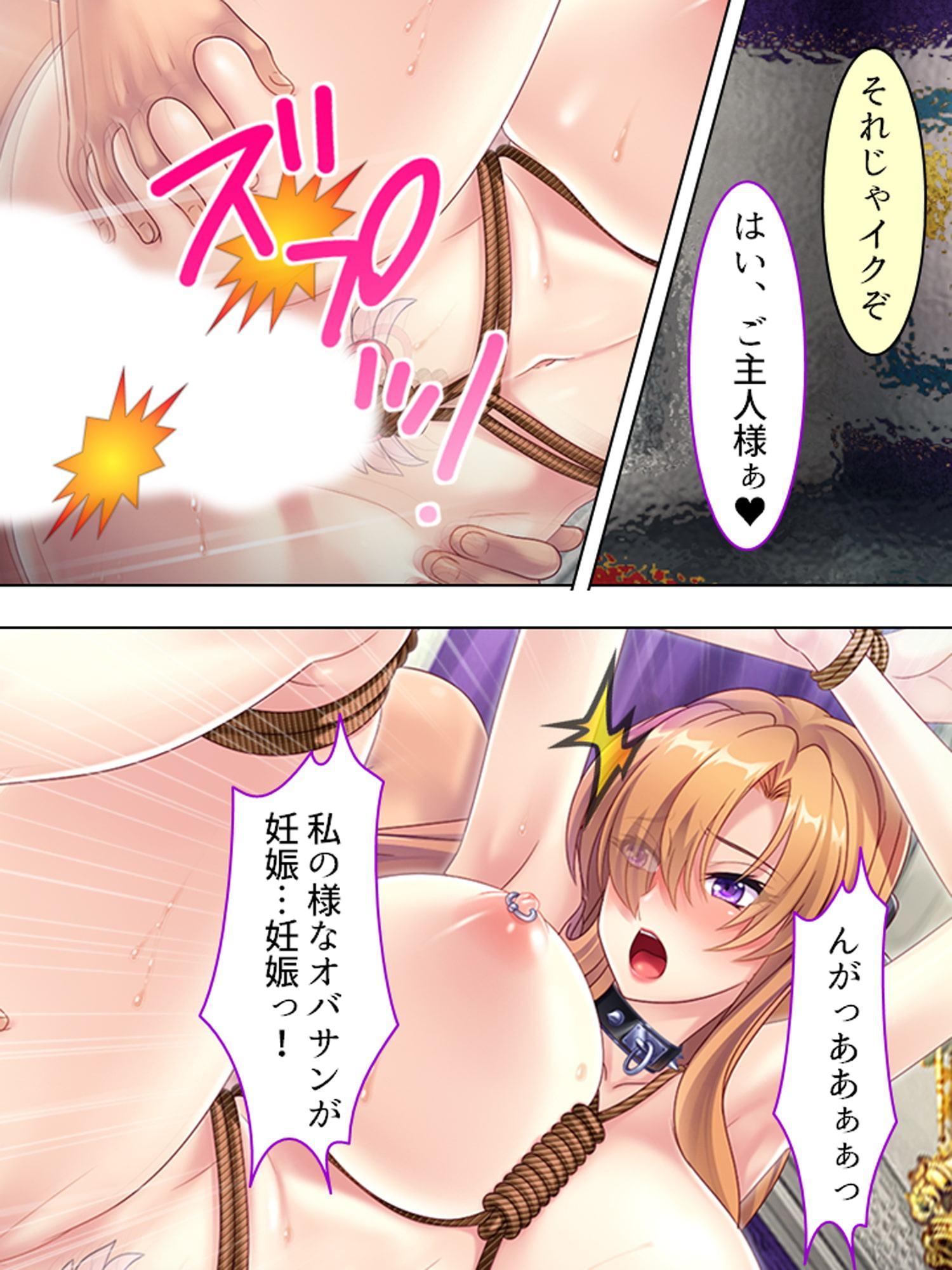 悪役令嬢を完全屈服マゾメス化!ヤリたい放題転生性活 4巻