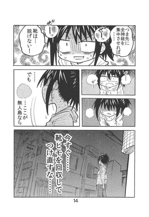 作者取材のため休載します。