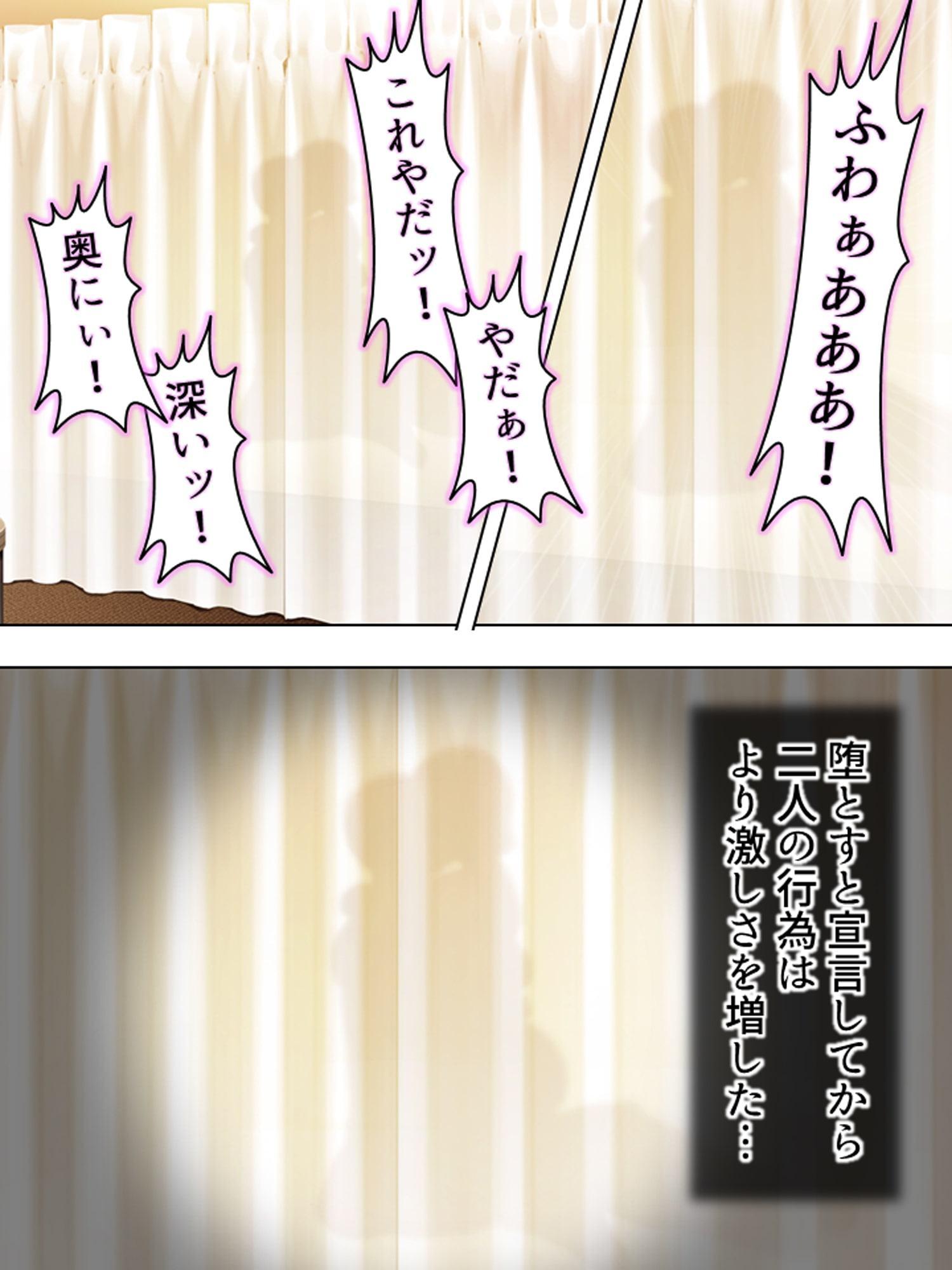 寝取らせ彼女。俺のために他の男に抱かれてきてくれ 4巻