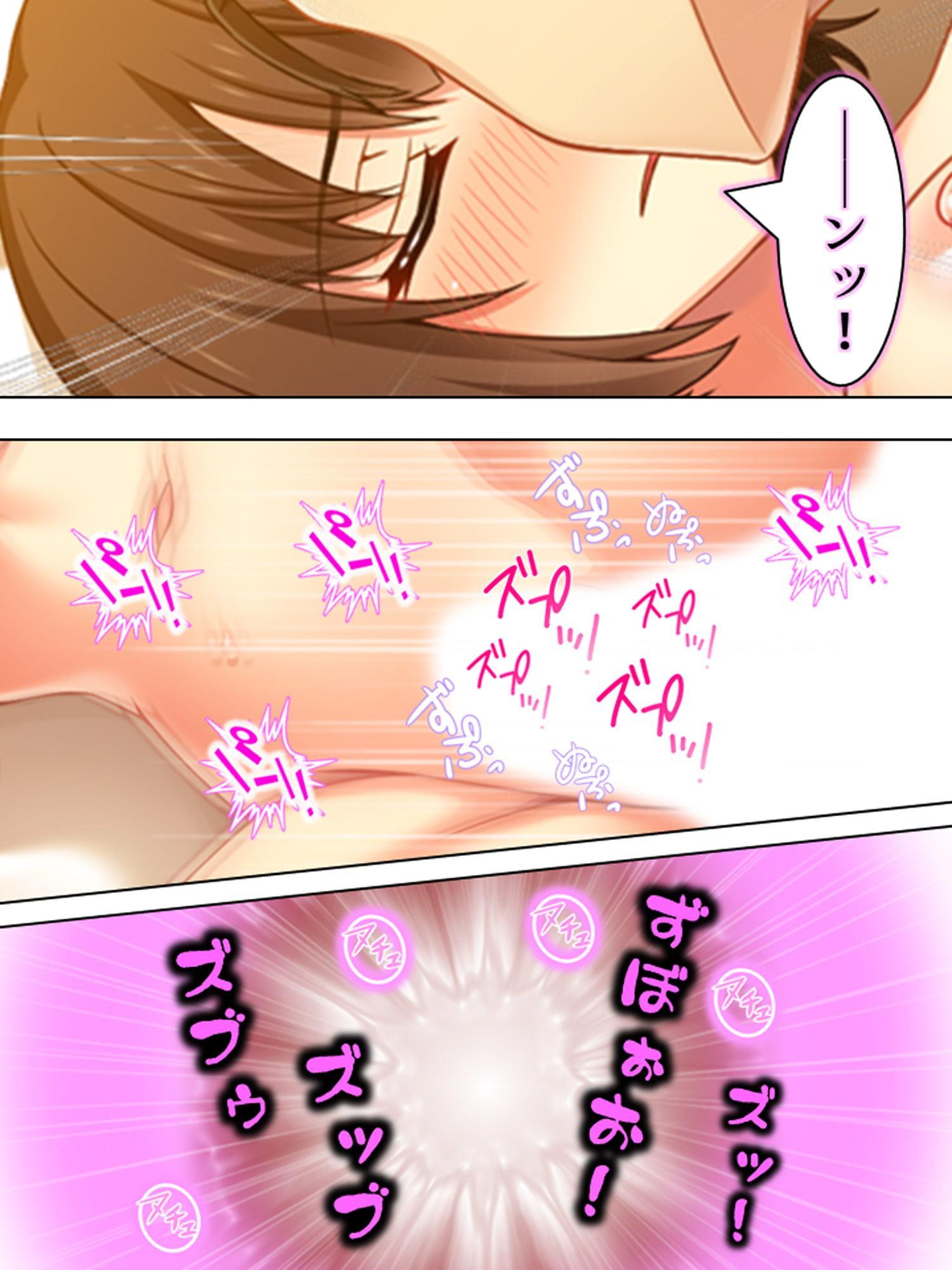 寝取らせ彼女。俺のために他の男に抱かれてきてくれ 4巻