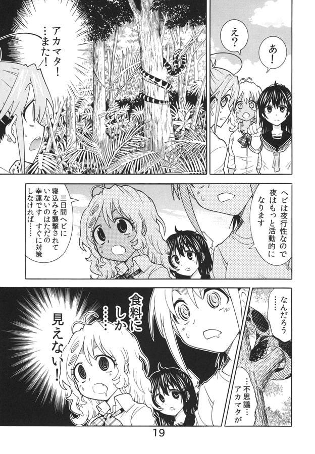 無人島に何か一つ持ってくとしたら何持ってく?って話6