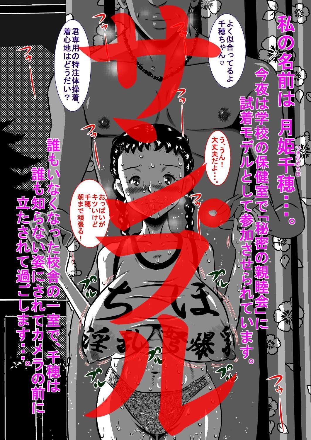ちほちゃんは育ち盛り!ちほと先生のヒミツのカンケイ…お兄ちゃんにはナイショだよ!