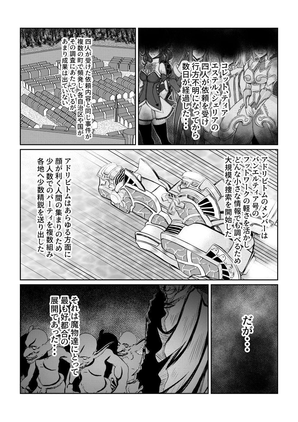 Tales Of DarkSide〜堕ちゆく少女たち〜