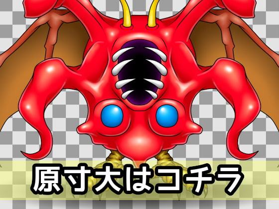 ザコモンスター素材006