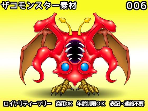 ザコモンスター素材006