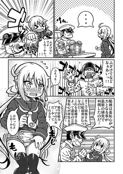 艦○れ襁褓合同 序