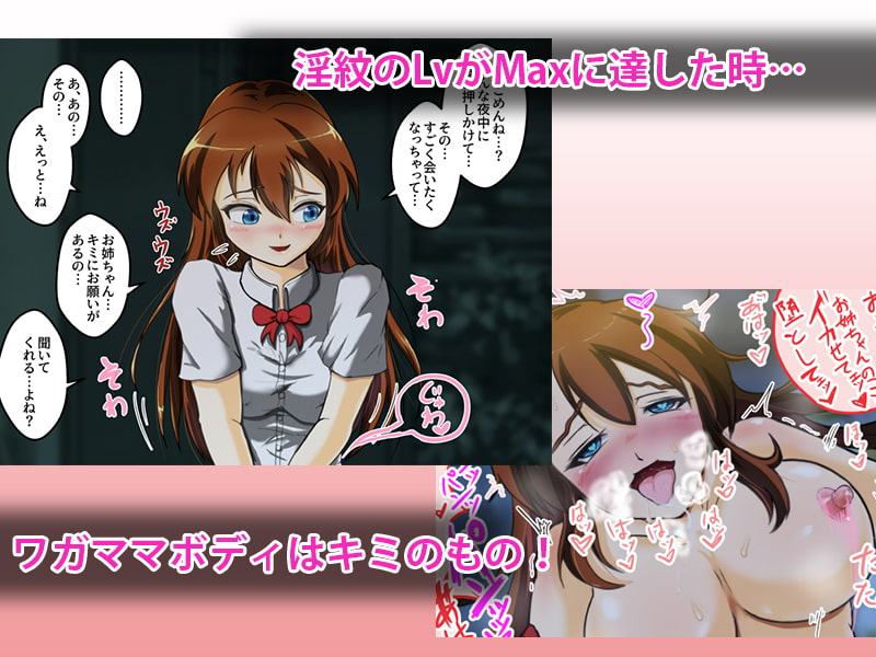 淫紋刻んで即堕ち2コマ!Vol.1 隣のお姉さん「早海華奈」