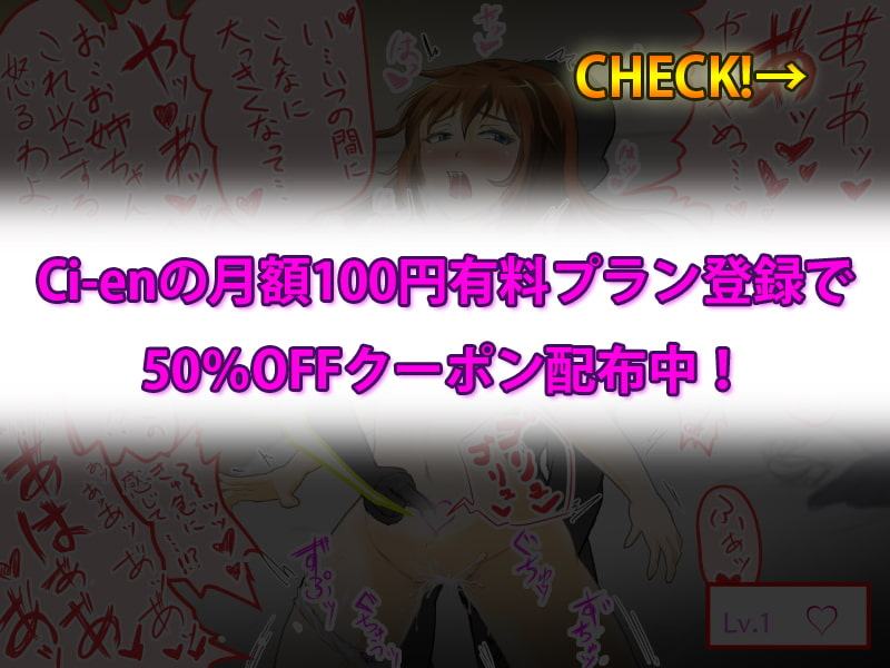 淫紋刻んで即堕ち2コマ!Vol.1 隣のお姉さん「早海華奈」