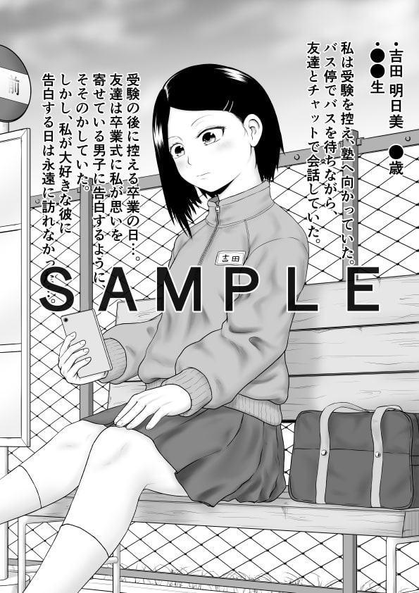 鬼畜と絶望に嬲られた私