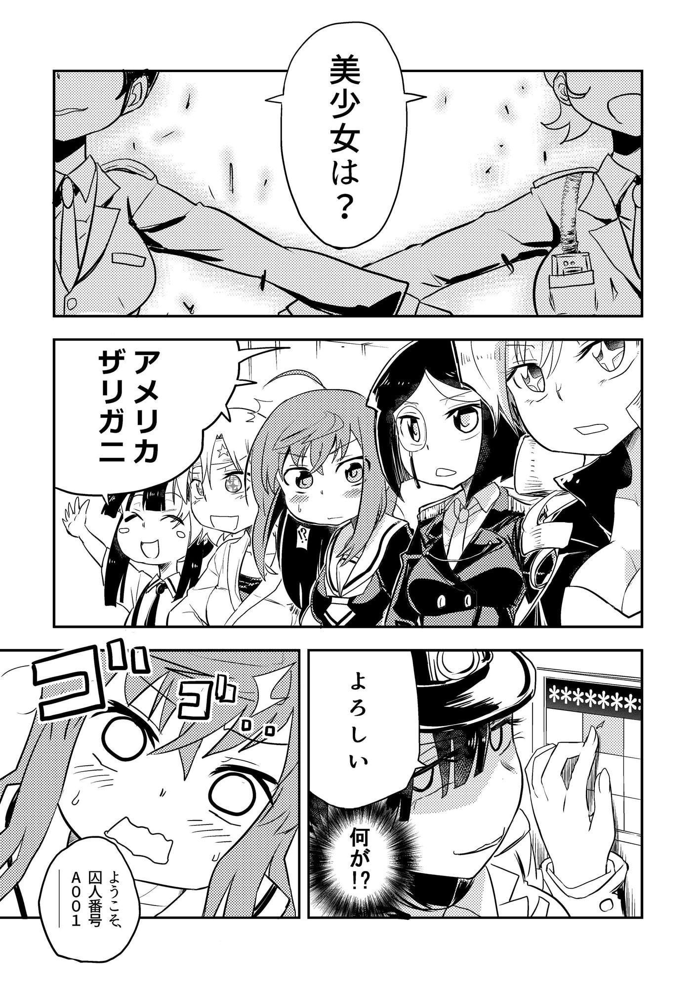 NY美少女刑務所_獄中生存編