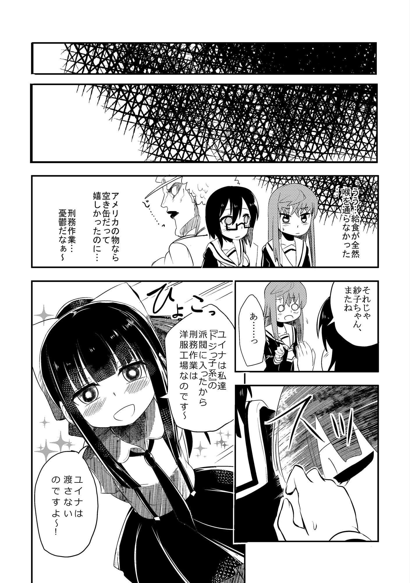 NY美少女刑務所_獄中生存編