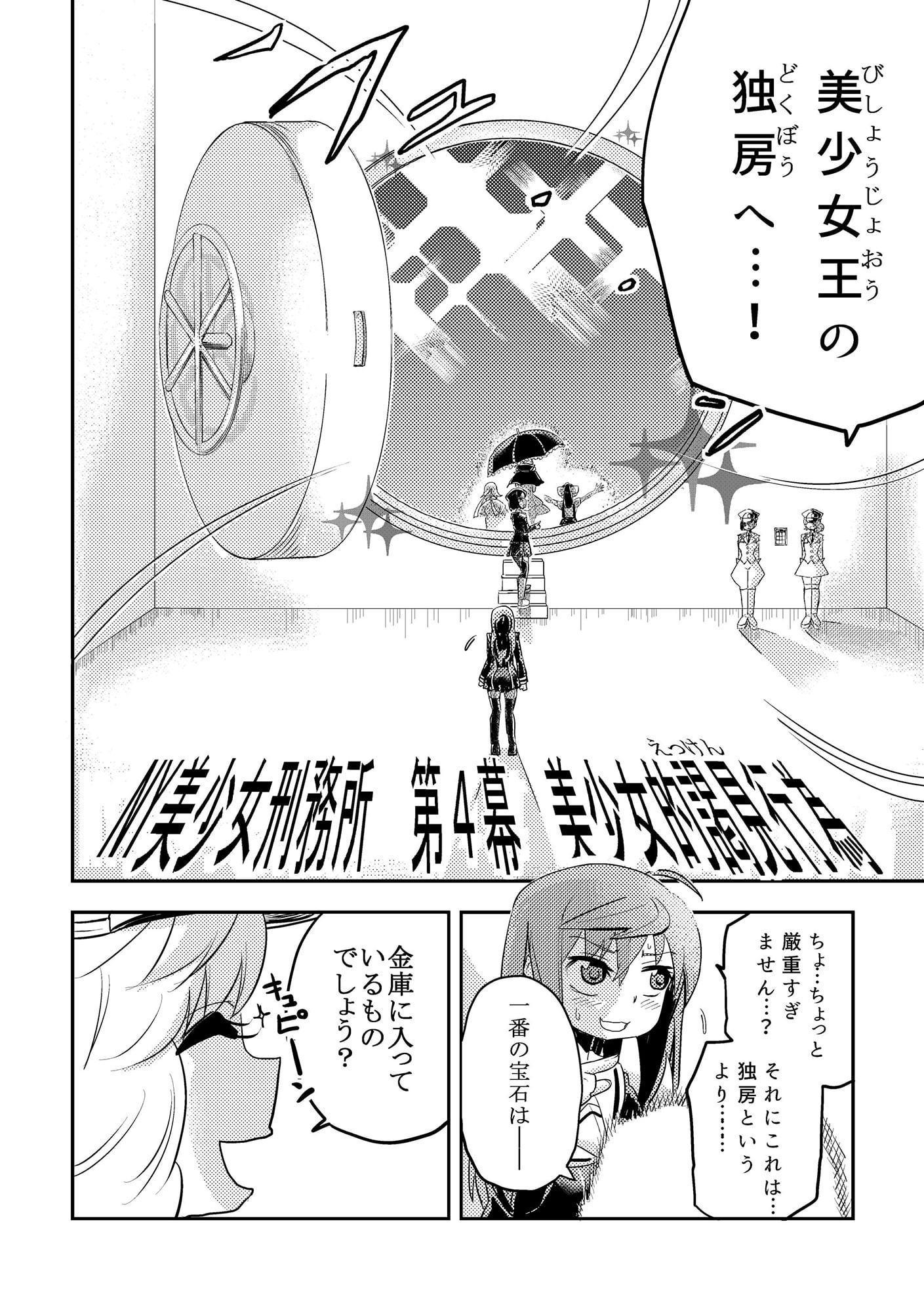 NY美少女刑務所_獄中生存編