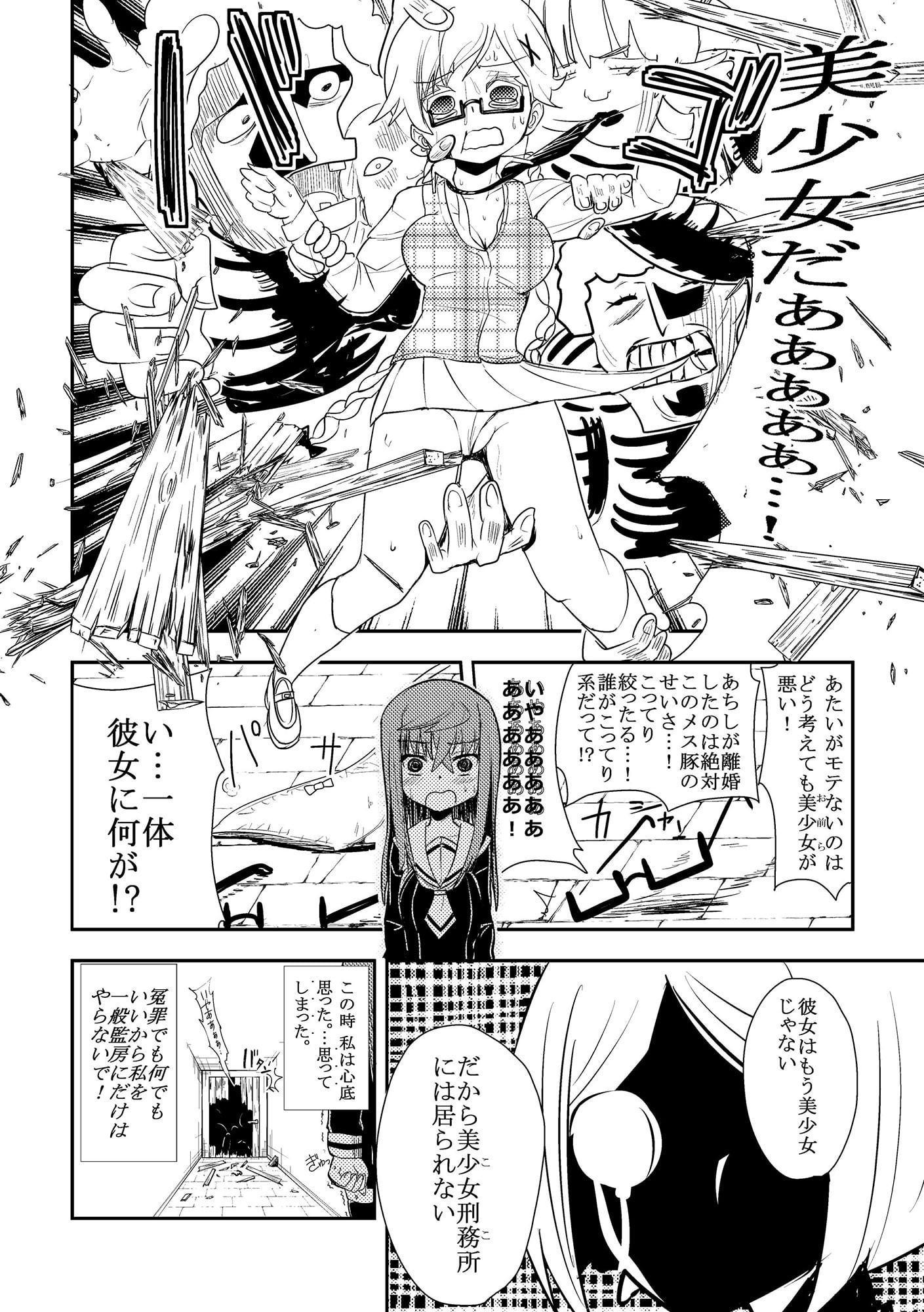 NY美少女刑務所_獄中生存編