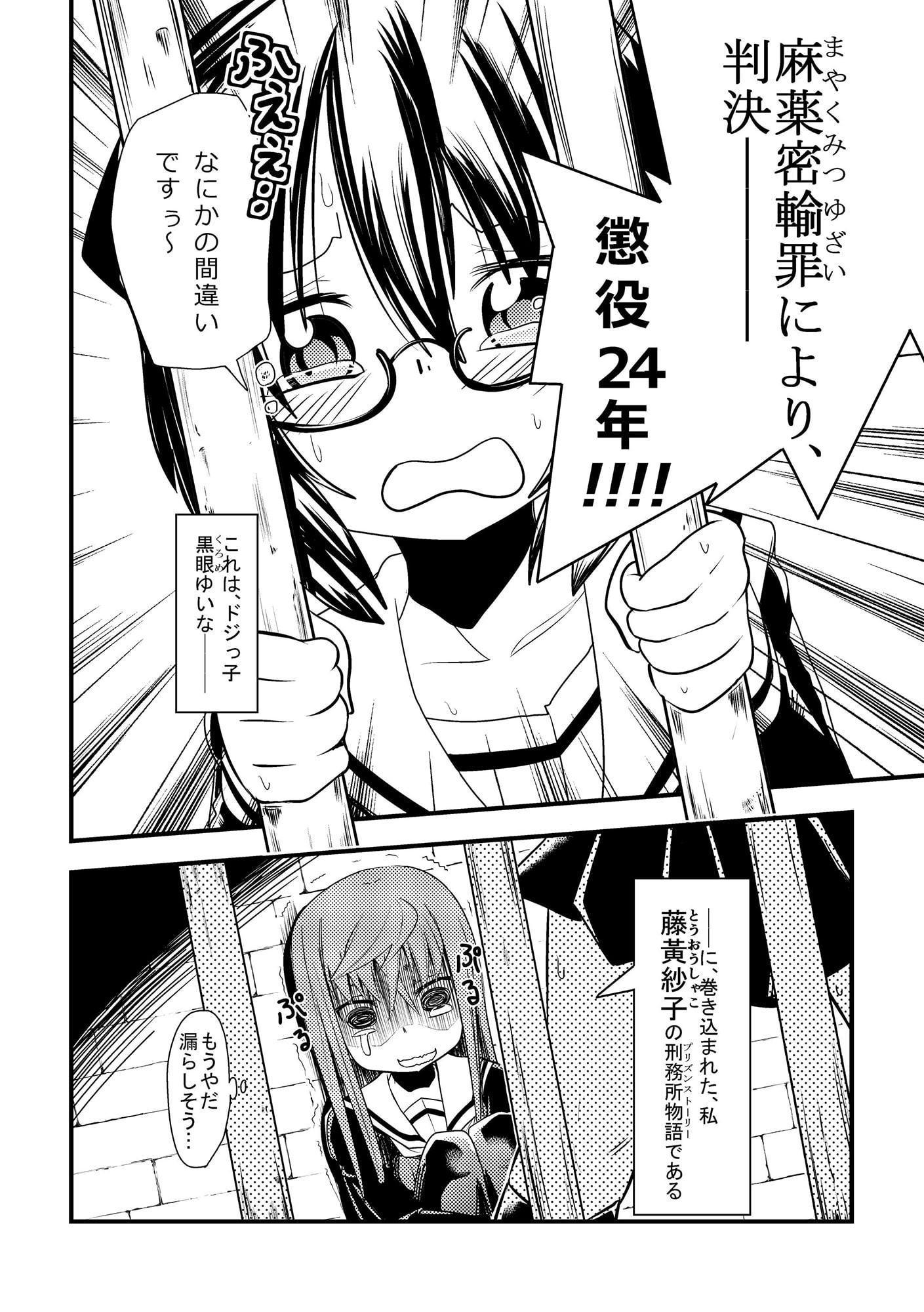 NY美少女刑務所_獄中生存編