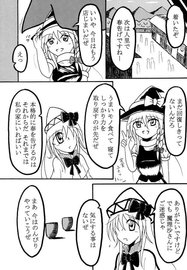 またここであいましょう