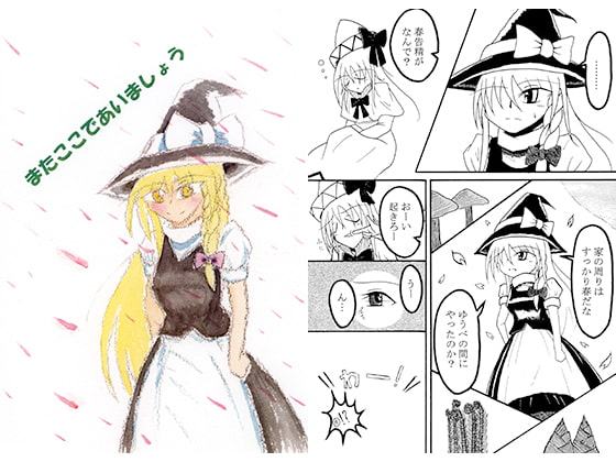 またここであいましょう