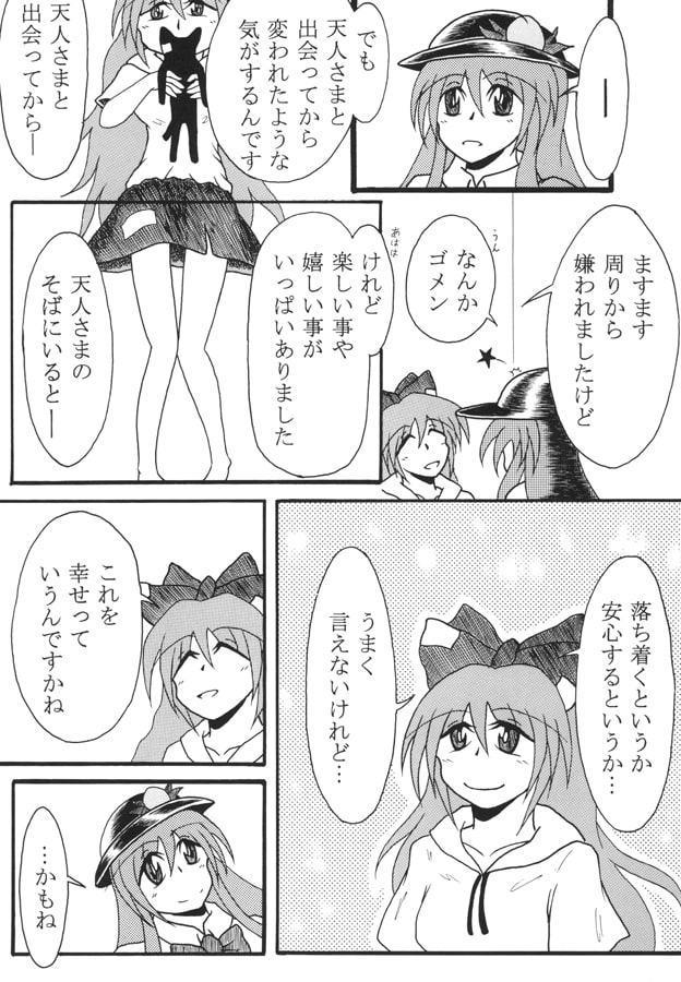 ハピネス