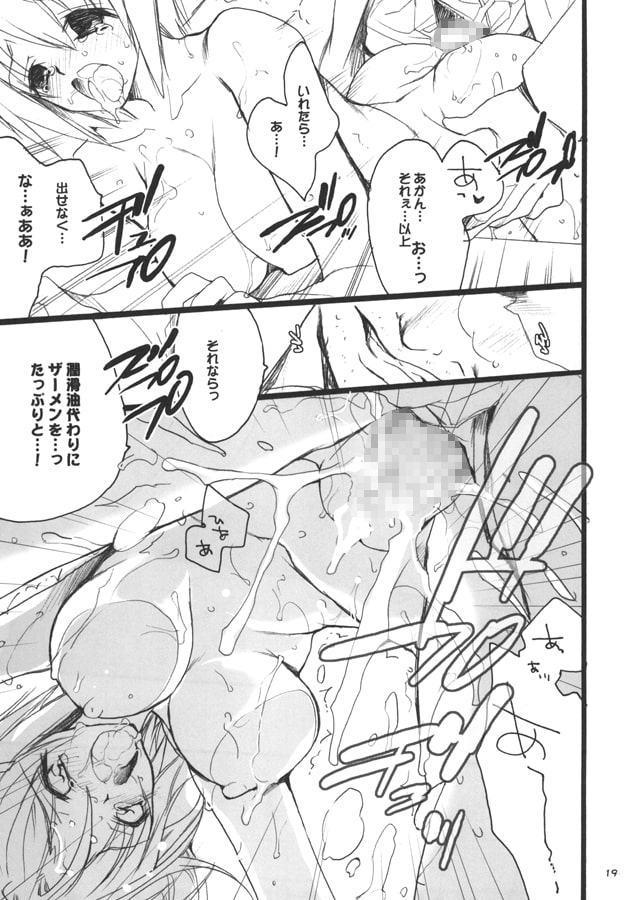 インフルエンス・マキナ3+α