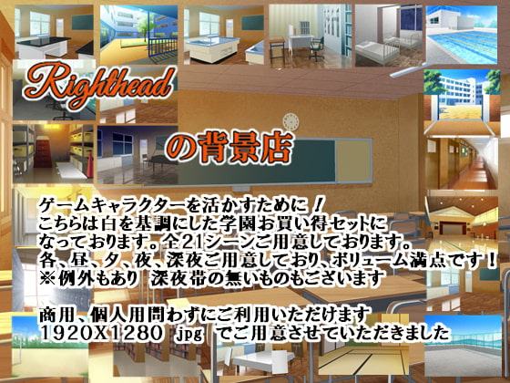 学校木調アルティメットパック