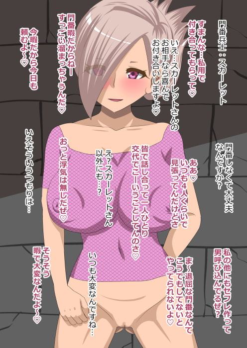 異世界ビッチ暇な門番兵士は生セックスしてサボる