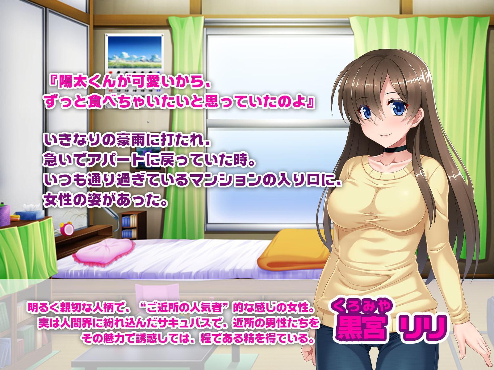 2穴責めで人妻サキュバス攻略!? 〜近所のおっさんと絶倫乱交集会〜