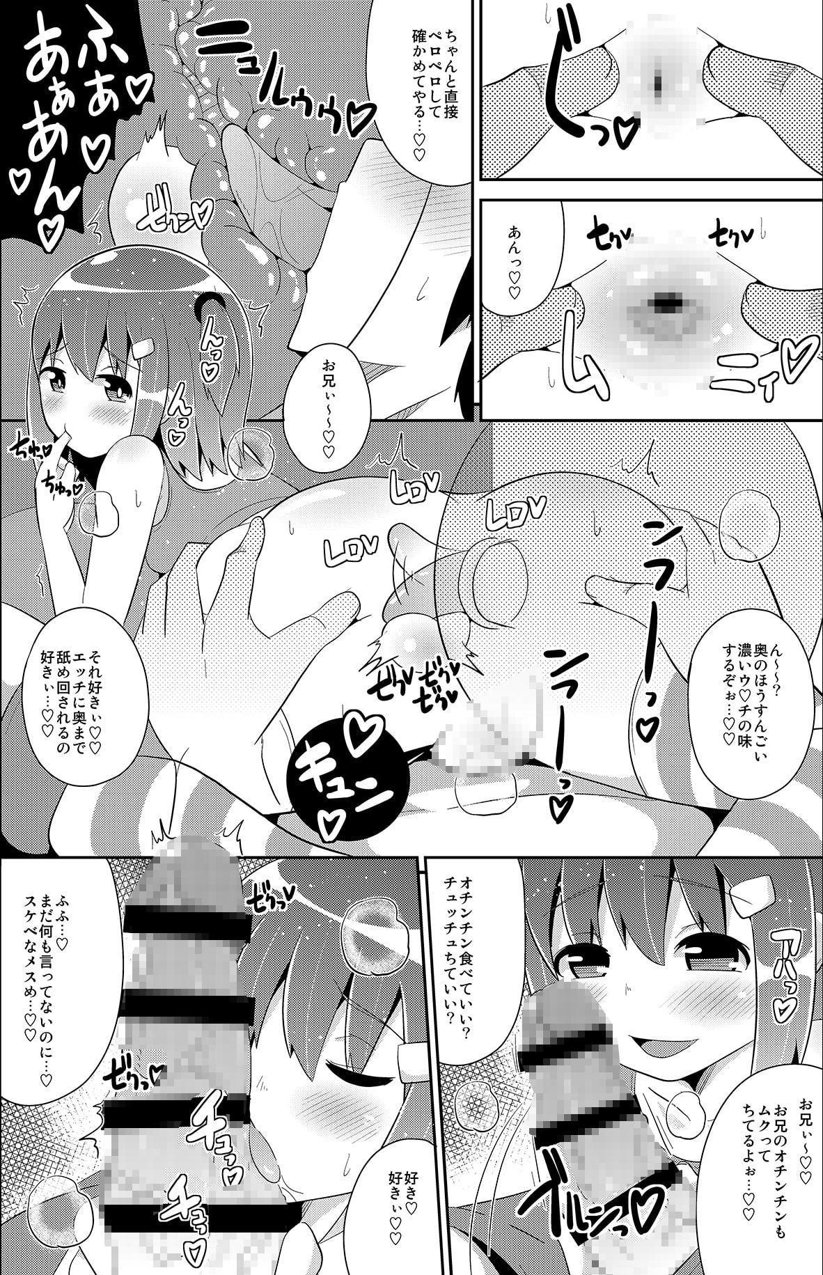 弟(メス)達の変態行為-チンズリーナ作品集KURO-