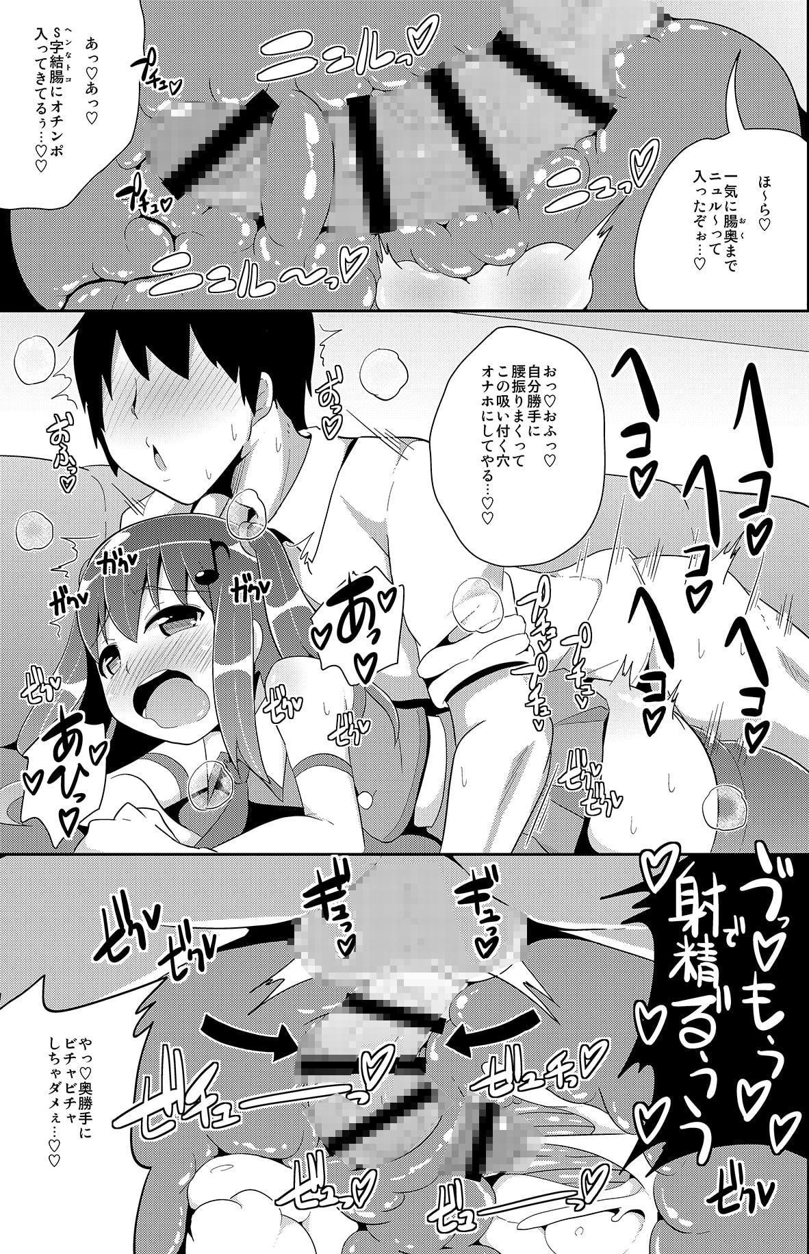 弟(メス)達の変態行為-チンズリーナ作品集KURO-