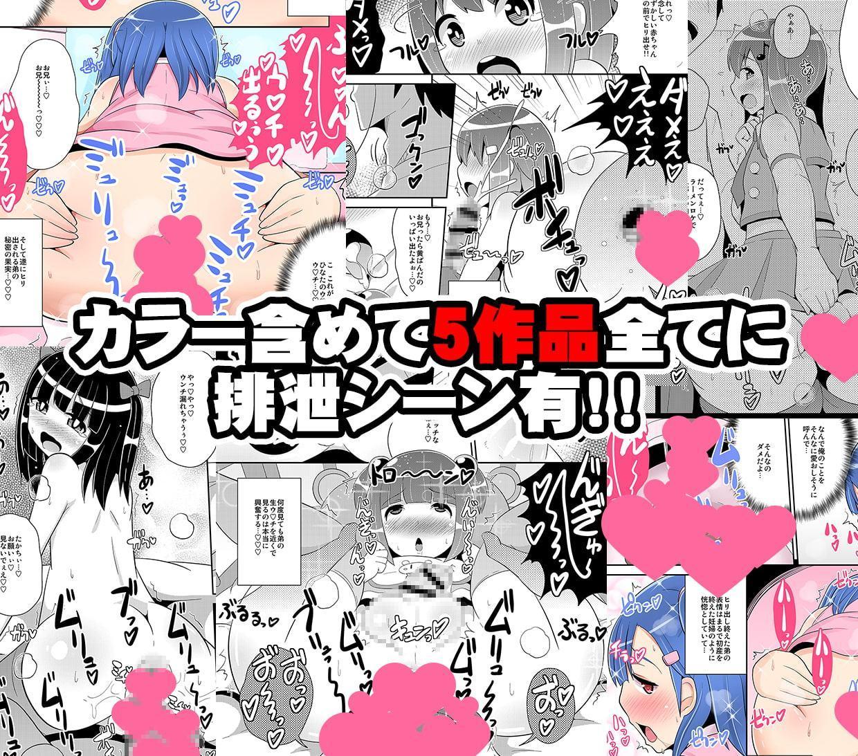 弟(メス)達の変態行為-チンズリーナ作品集KURO-