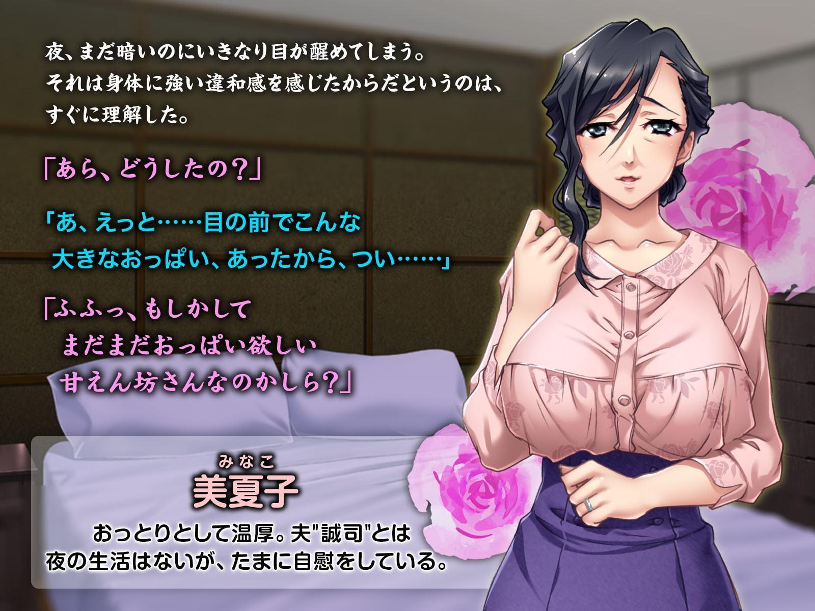 巨乳ばあばと絶倫孫の夏休み 〜熟れたカラダに早熟おち●ちんをじゅぽじゅぽ〜