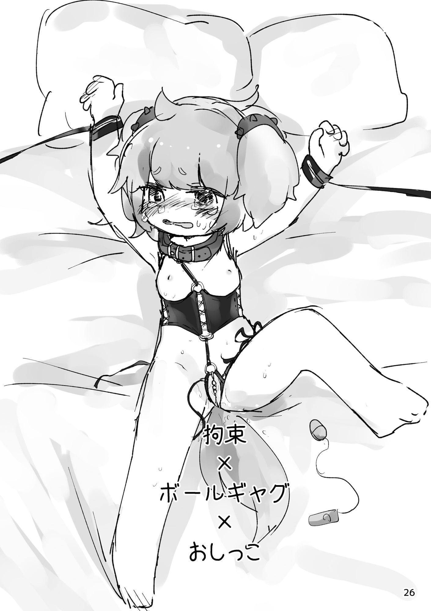 おしおきわんこ2