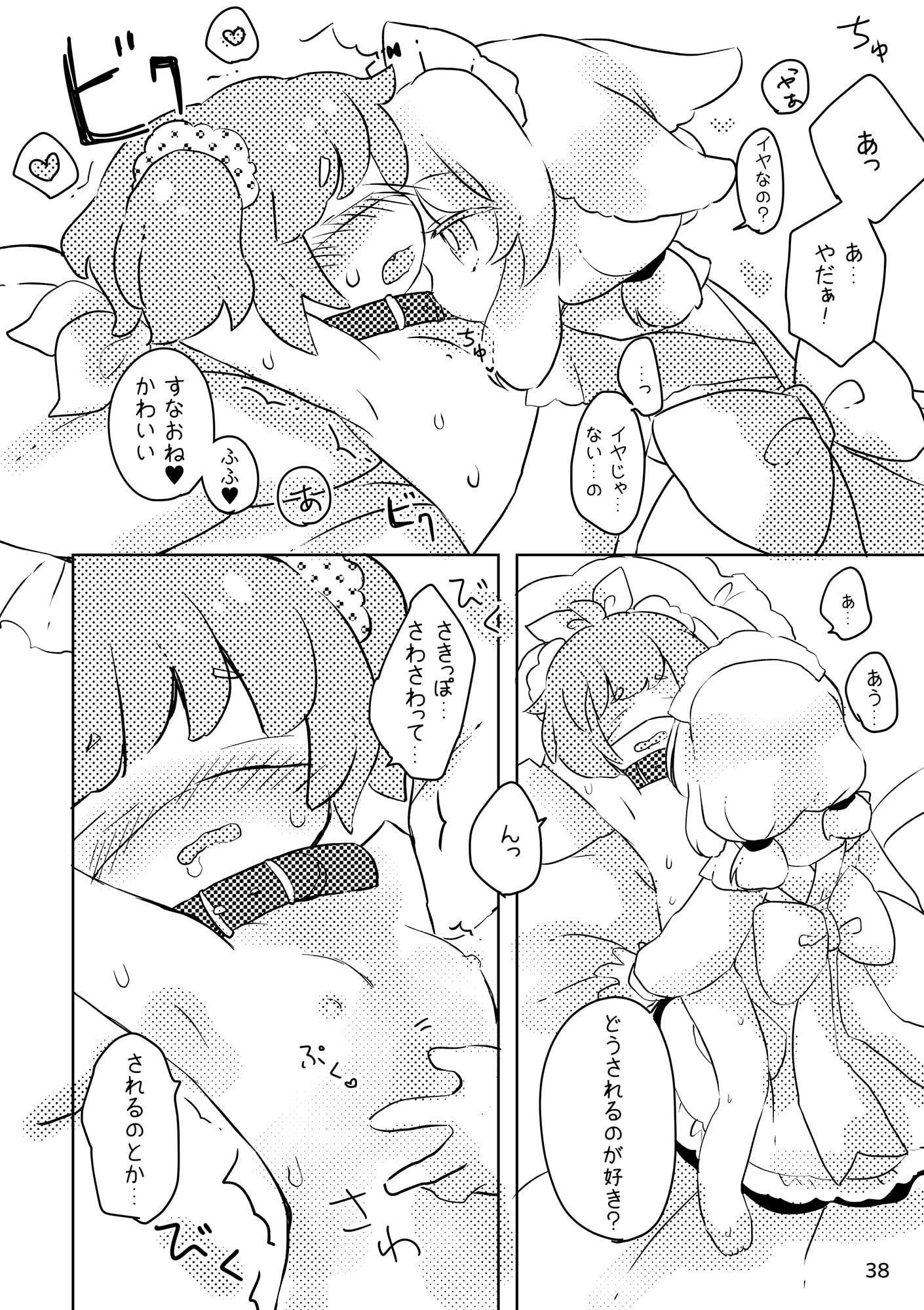 おしおきわんこ2