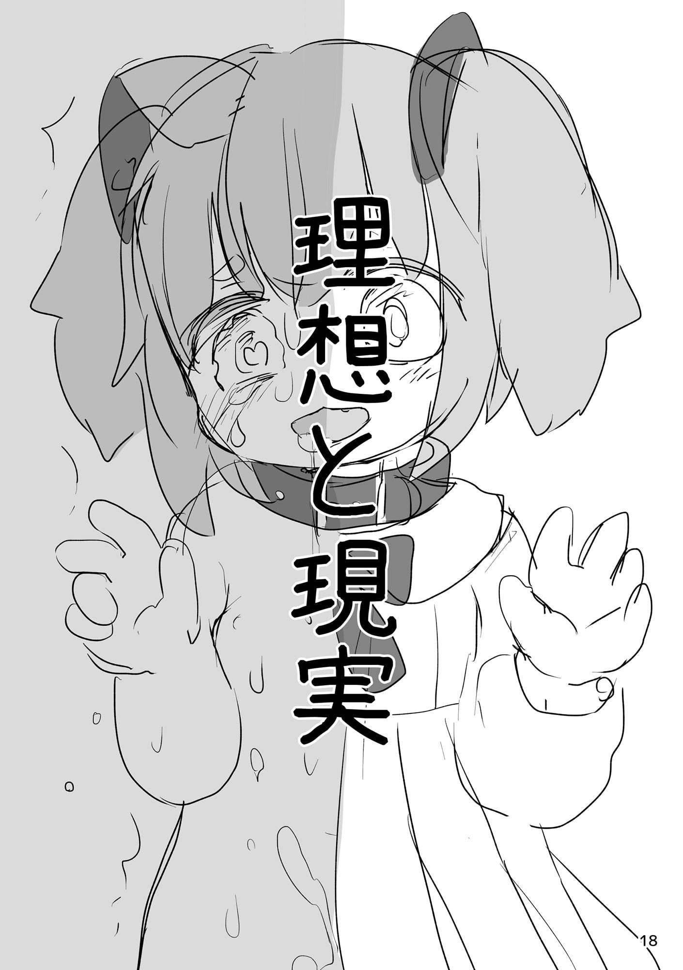 おしおきわんこ2