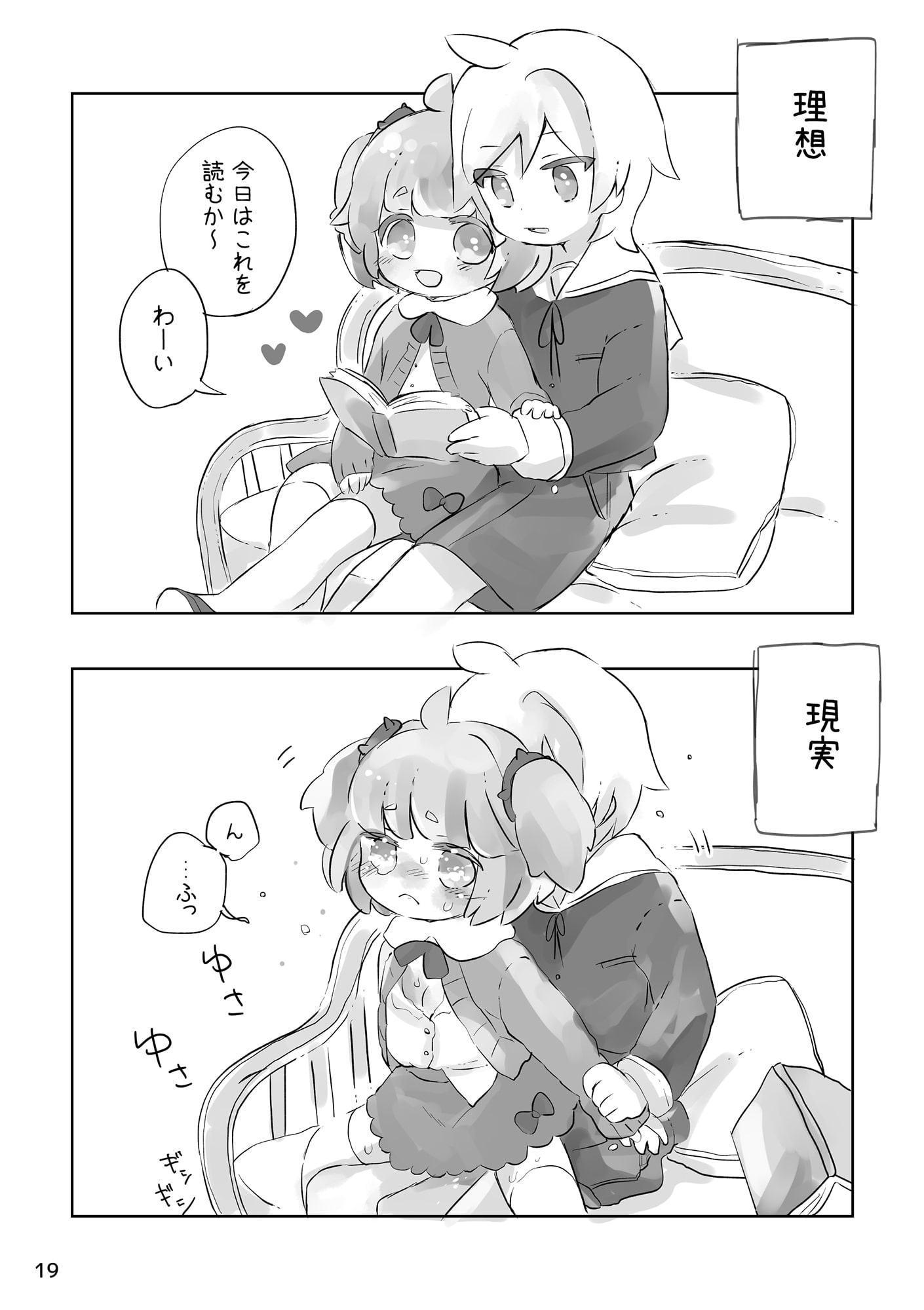 おしおきわんこ2