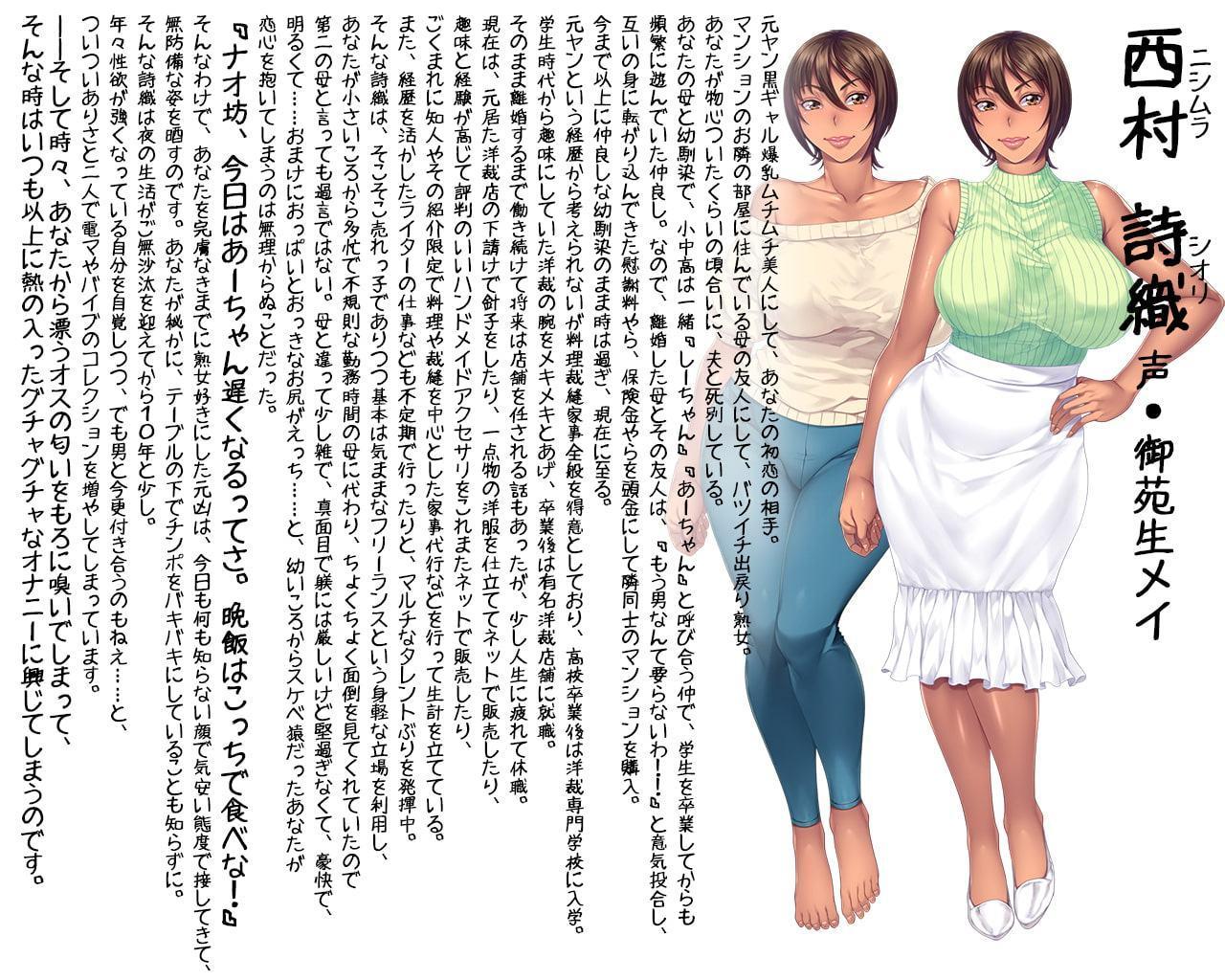 母ちゃんの友達にシコってるところ見られた。