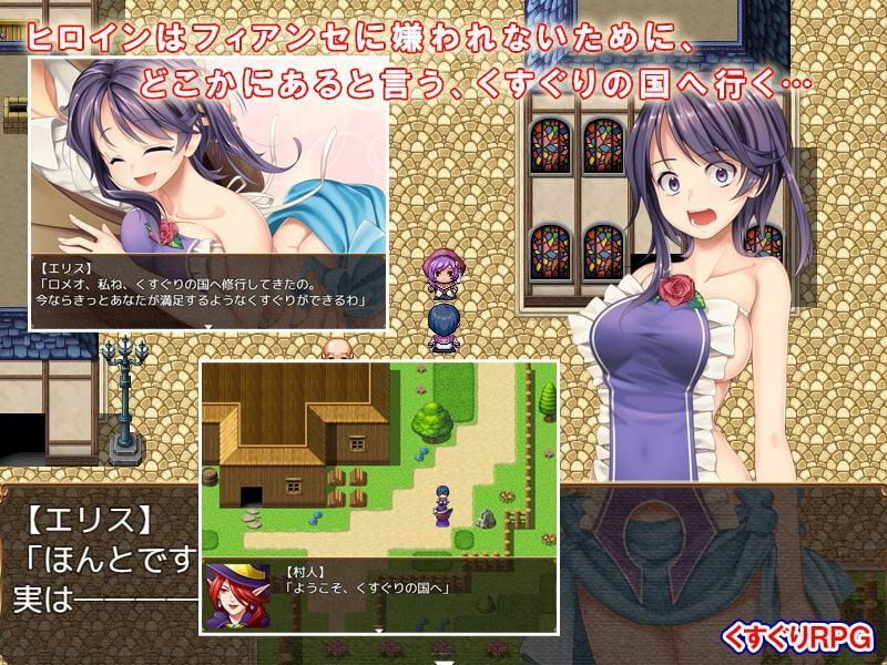 くすぐりの国のエリス