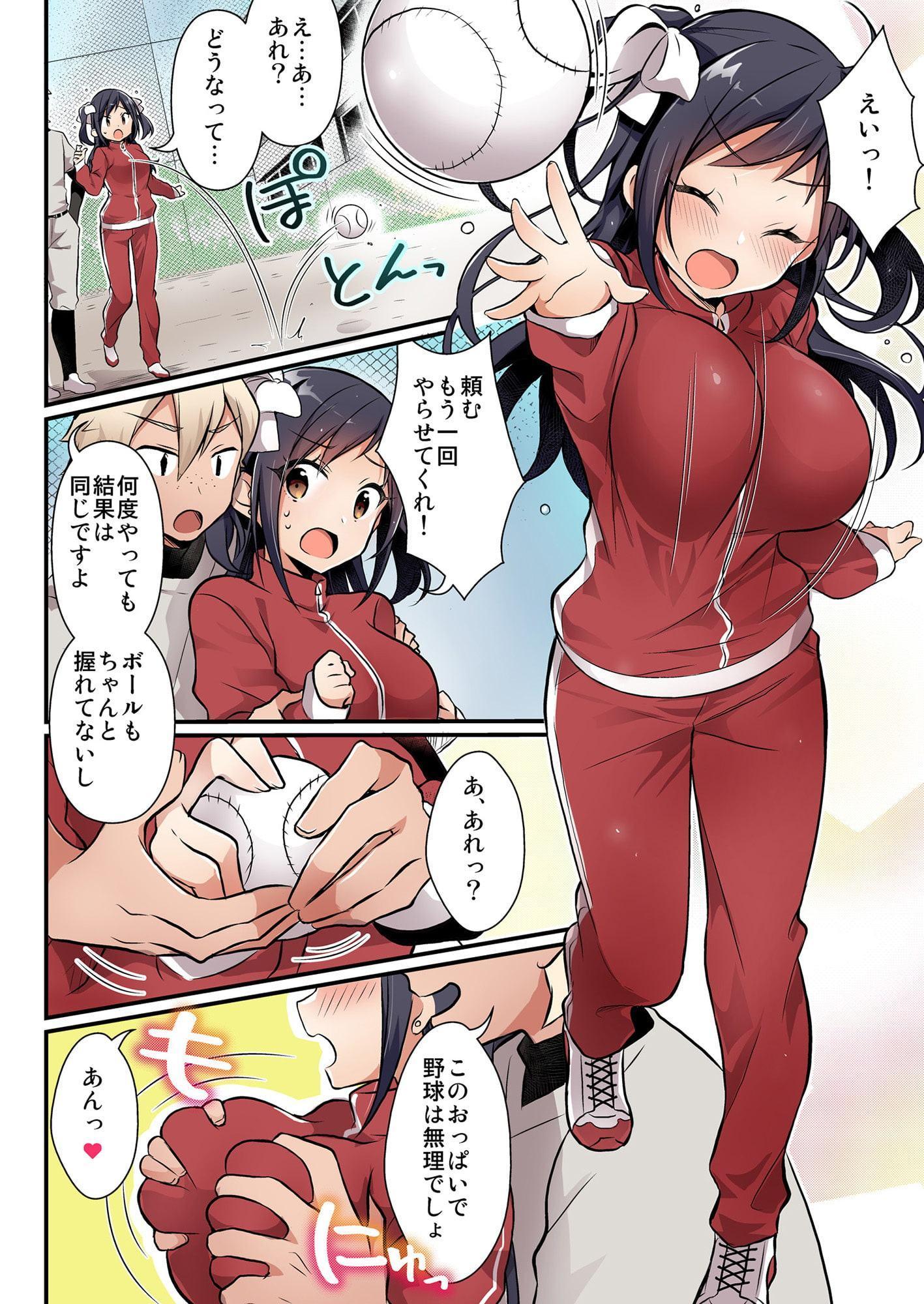 野球部の元エース♂は性処理ペット♀(TSFのFのほん 2020年2号)