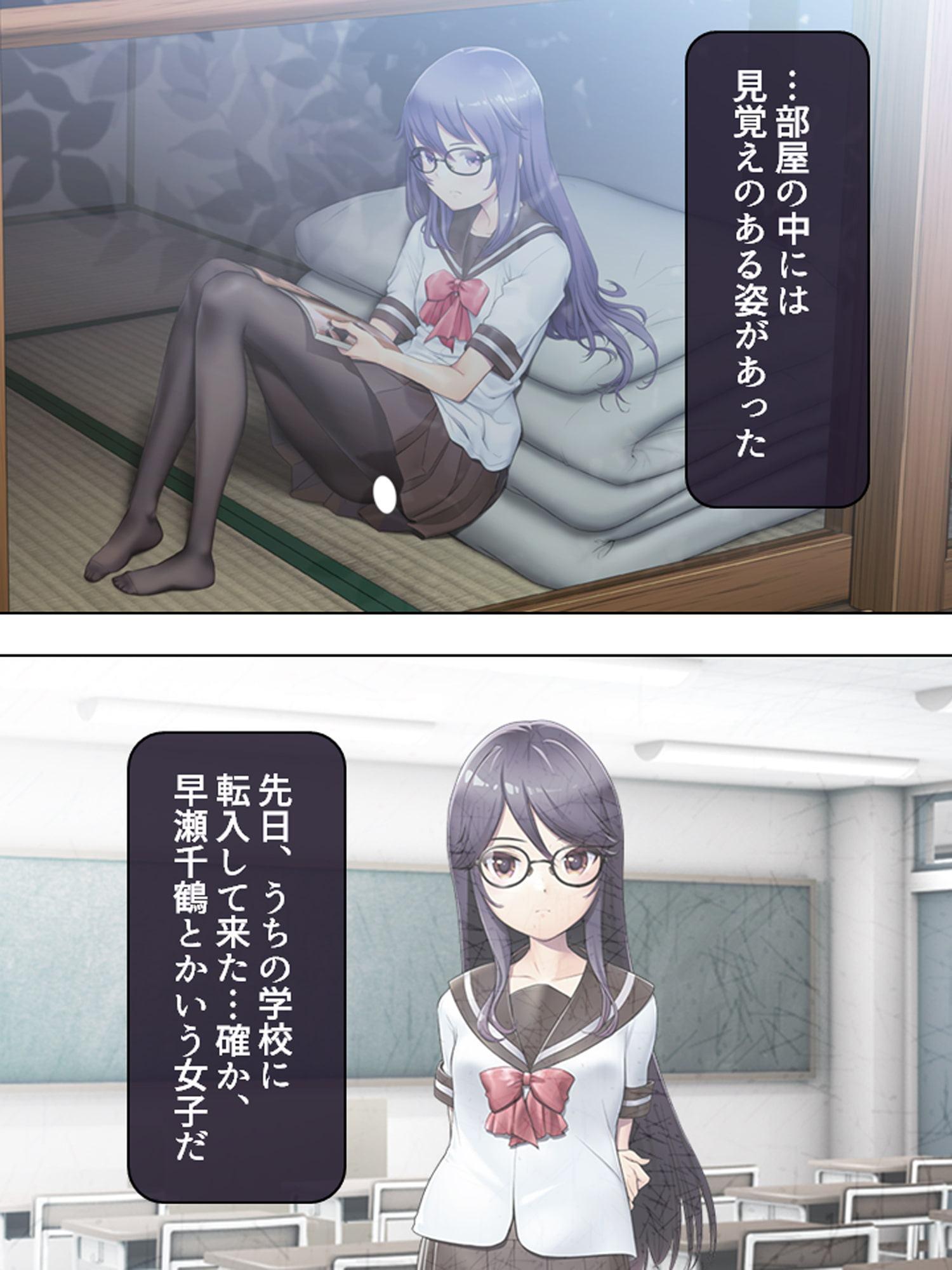 寒村の空き家に籠る濡れた声 1巻