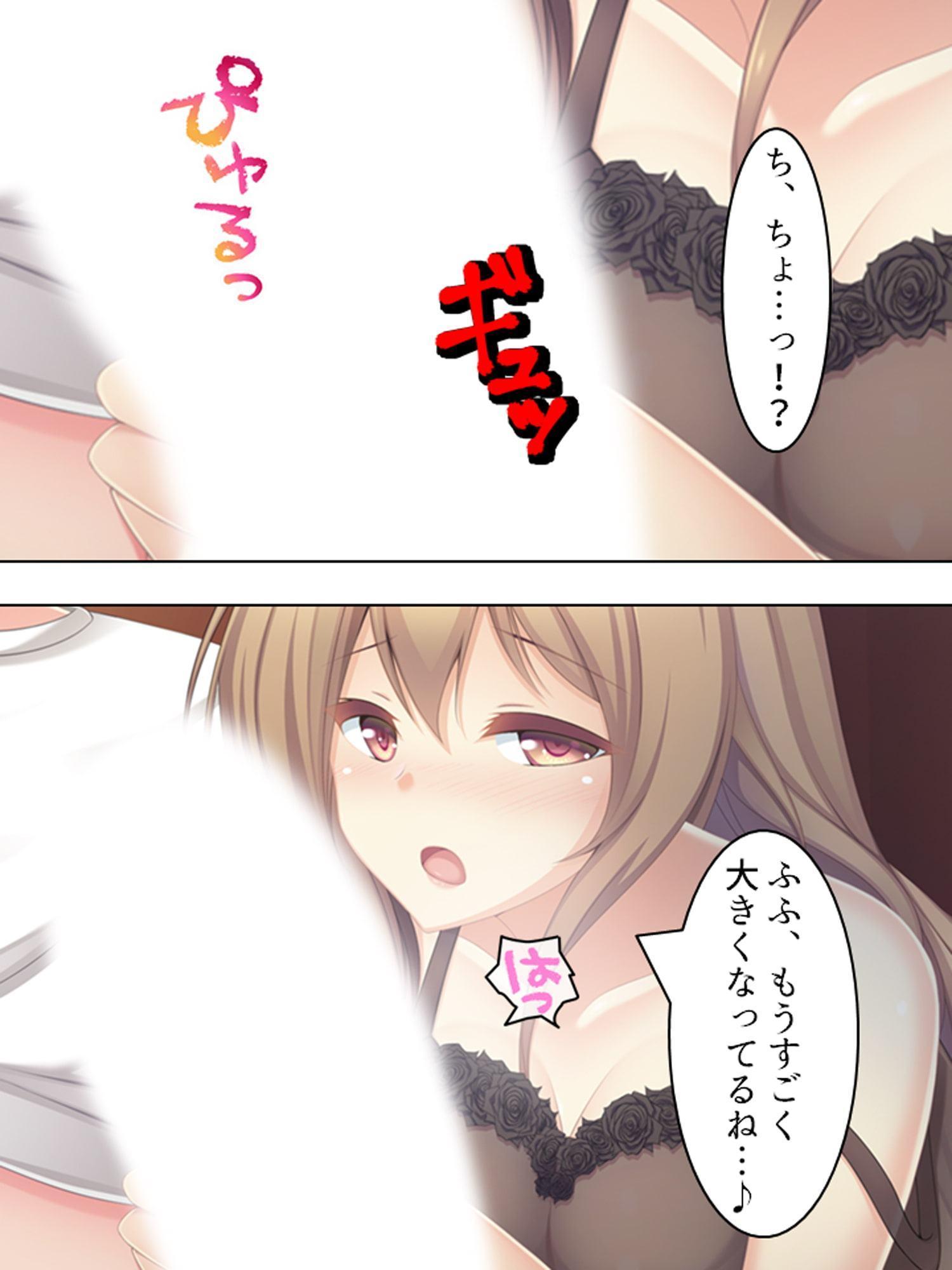 来たれ花婿!しあわせ子作りマッチング 2巻